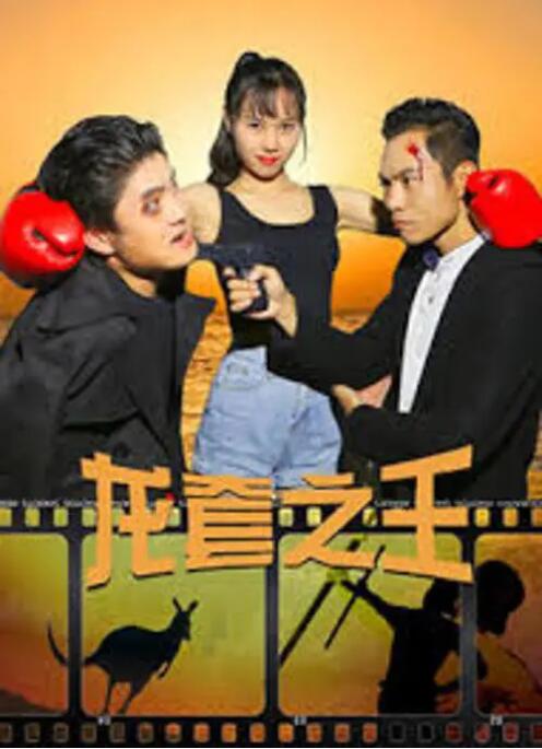 我们性爱了